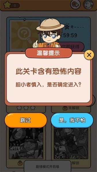 大师来找茬游戏