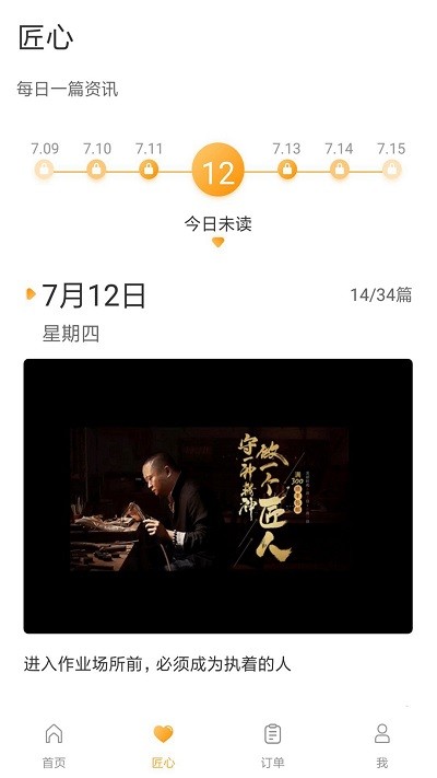 匠时工最新版 匠时工app下载