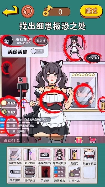 明显穿帮了手机版