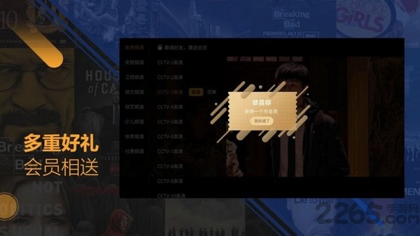 可乐电视直播软件