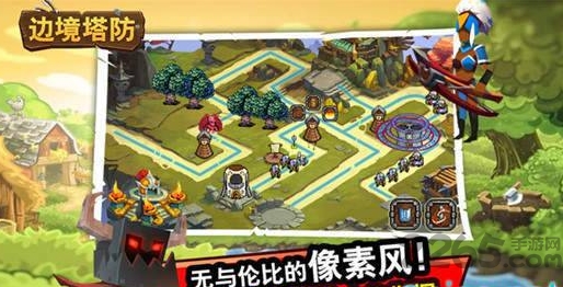 边境塔防免费版