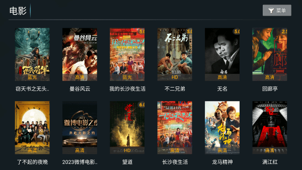 特狗tv电视版apk