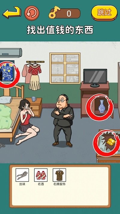 明显穿帮了手机版