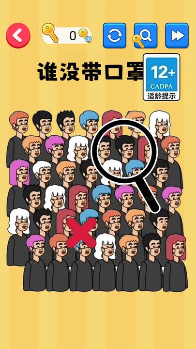 找出显眼老六游戏