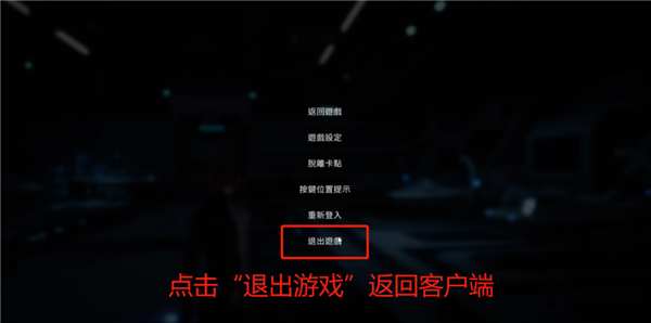 星球重启手游最新版如何解除锁区限制 星球重启手游最新版如何解除锁区限制