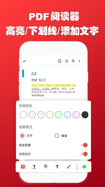 pdf阅读转换助手app(Pdf Reader Converter)