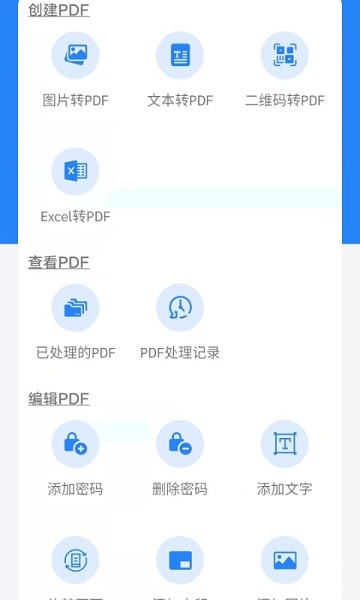 小汀PDF编辑器最新版