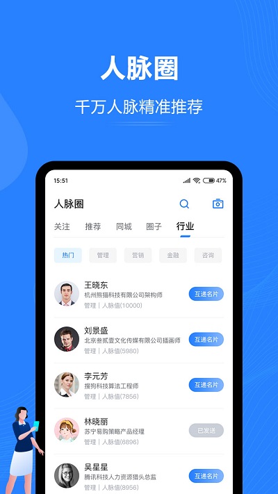 汇智能通商务软件 汇智能通APP下载