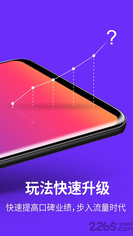 掌控海报手机版