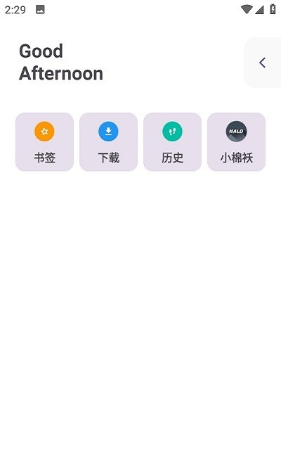 xiu浏览器app官方版