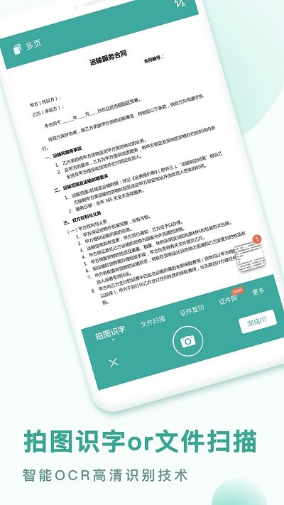 pdf转换王客户端