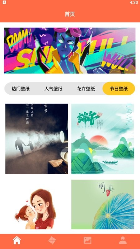 锁屏启动壁纸app 锁屏启动壁纸软件下载