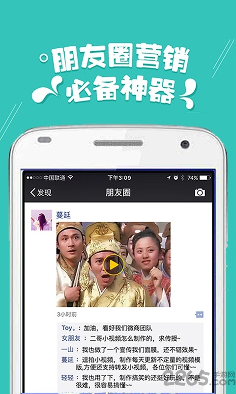 微商小视频神器