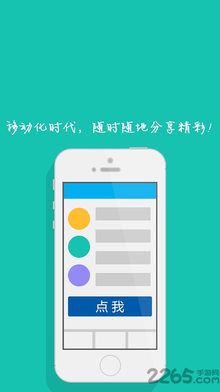 海尔i营销最新版本