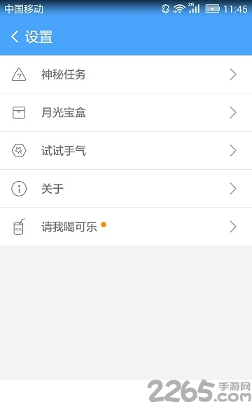 超级一键root大师官方 超级一键root官方下载