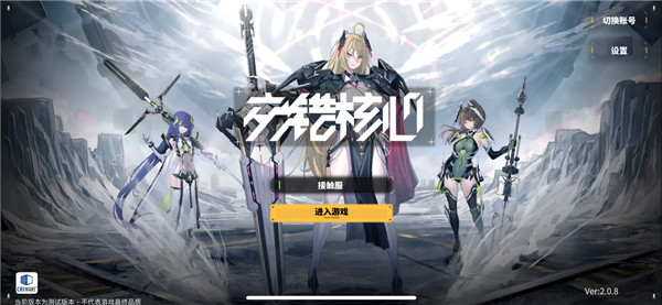 交错战线手游攻略 交错战线游戏攻略