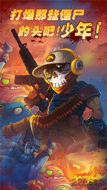 横扫僵尸破解版1.33