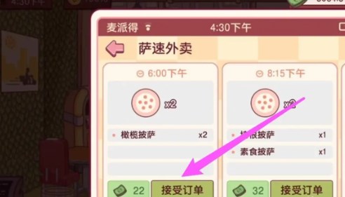 可口的披萨美味的披萨怎么返回厨房 可口的披萨美味的披萨怎么返回厨房