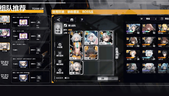 交错战线手游攻略 交错战线游戏攻略