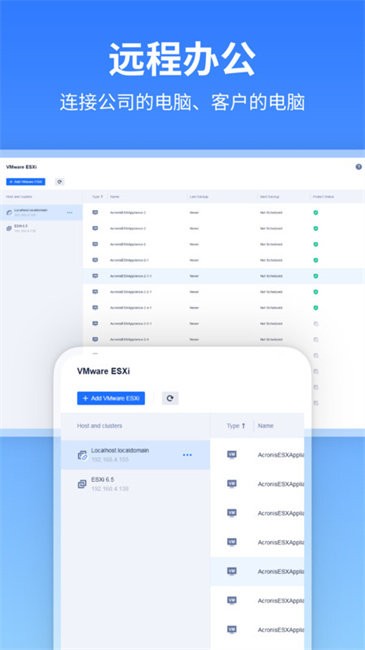 远程看看app手机版
