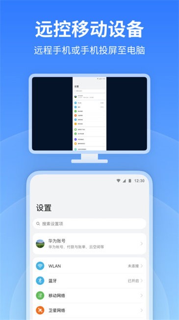 远程看看app手机版