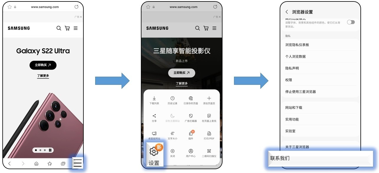 三星浏览器app使用教程 三星浏览器app教程