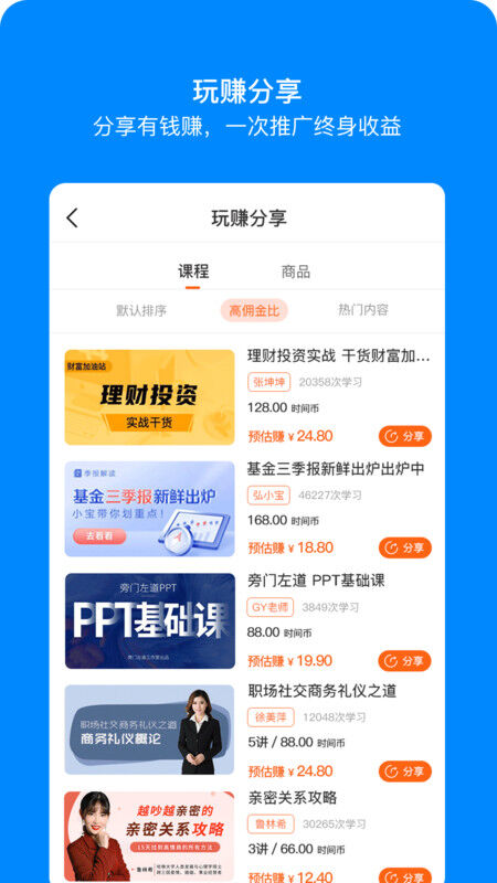 时间方舟APP 时间方舟软件下载