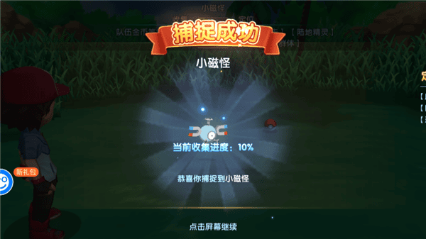 口袋精灵2养成类游戏抓精灵教程 口袋精灵2手游抓精灵方法