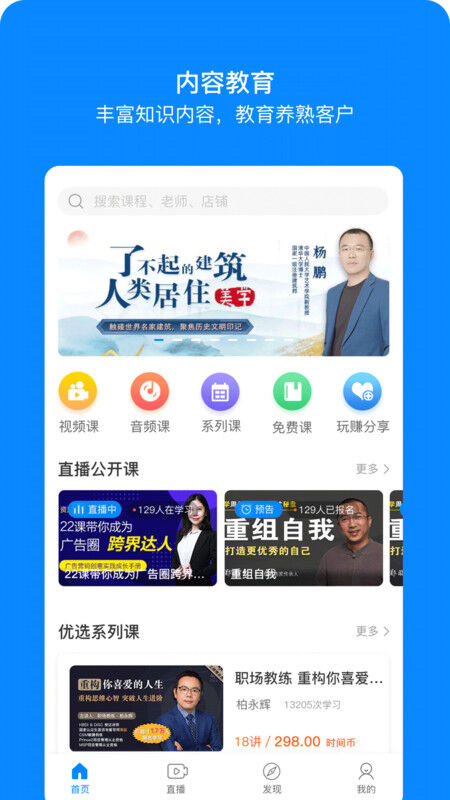 时间方舟APP 时间方舟软件下载