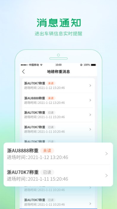 埃欧哲智慧物料系统app