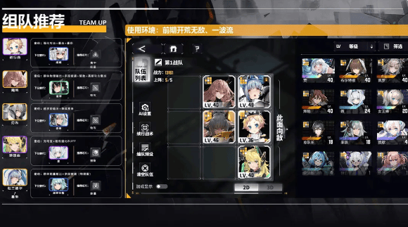 交错战线手游攻略 交错战线游戏攻略