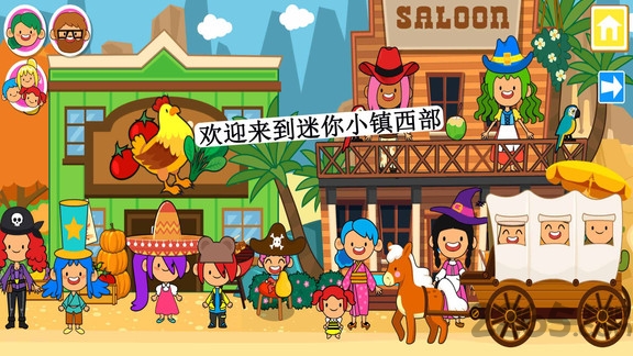 迷你小镇西部牛仔免费版