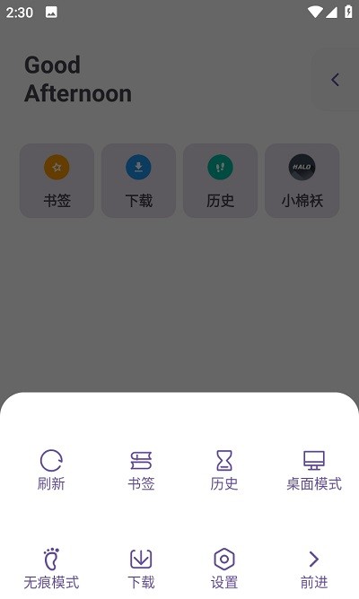xiu浏览器app官方版
