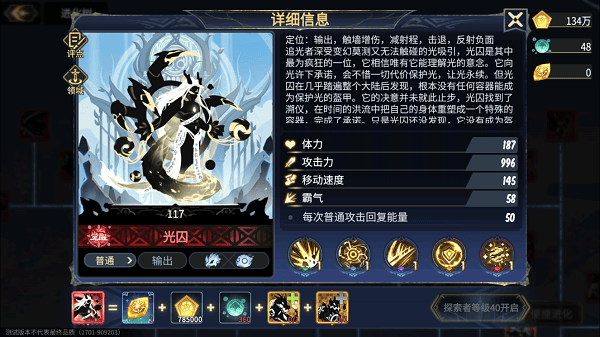 超进化物语2最高级觉醒级怪兽图鉴介绍 超进化物语2最高级觉醒级怪兽图鉴说明