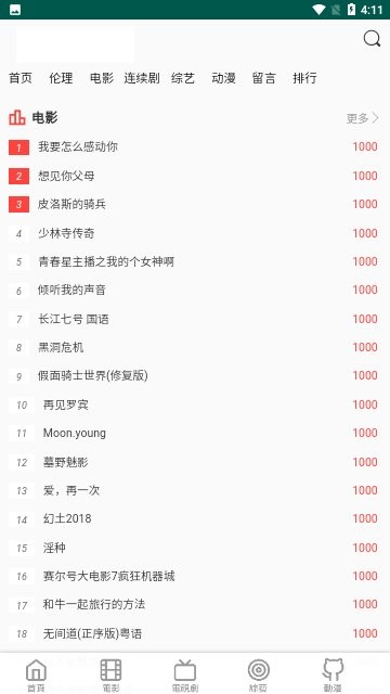 南山tv电视直播最新版本