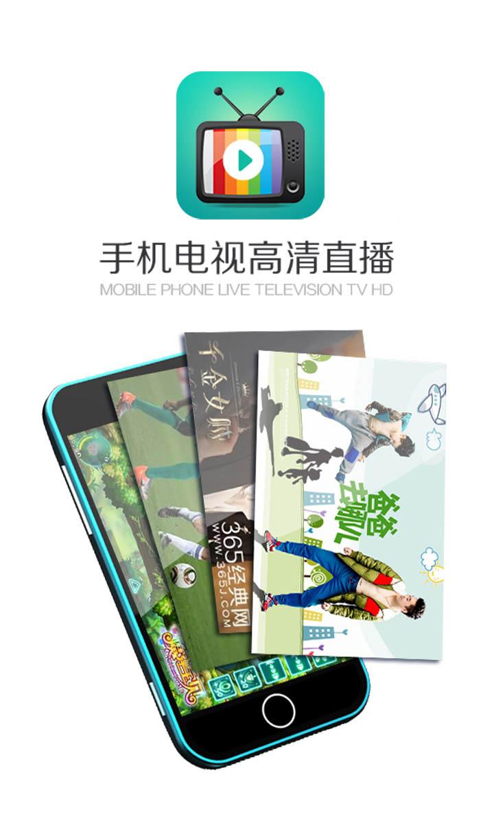 优乐手机电视直播app