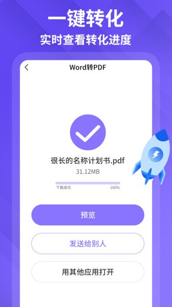 pdf编辑转化器app