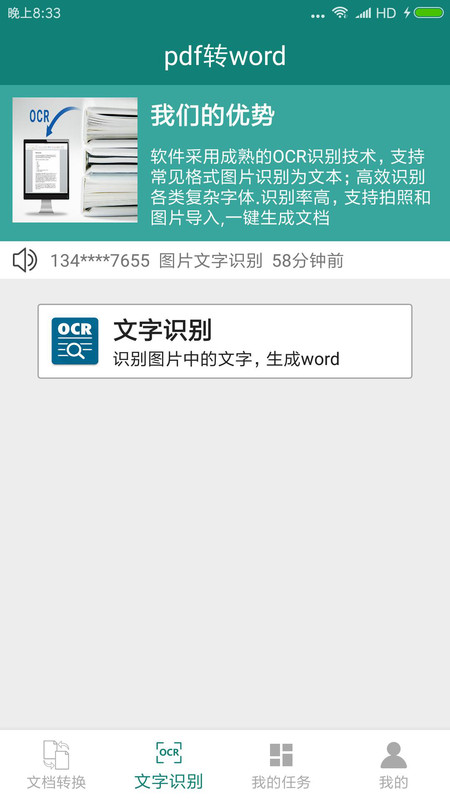 格式工厂pdf转换器手机版