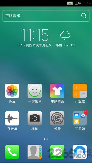 安卓仿苹果ios7主题