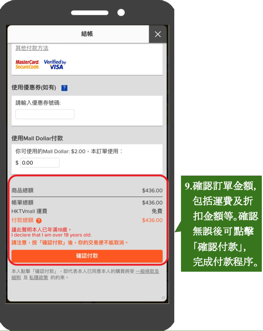香港hktvmall怎么购物登记 香港hktvmall购物流程