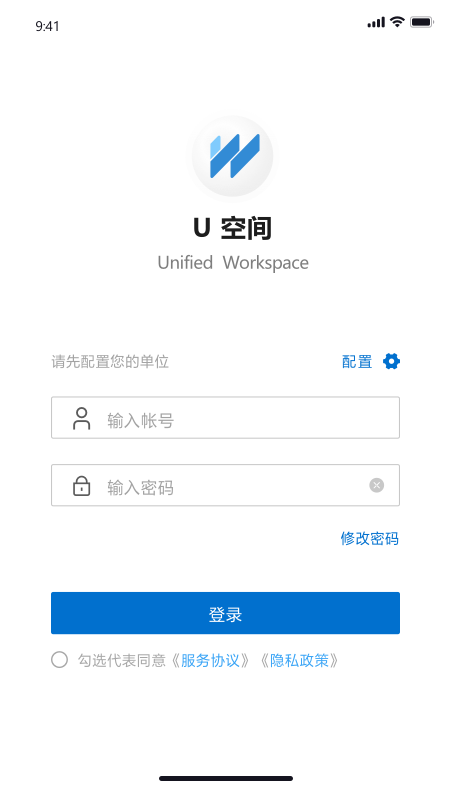 u空间app u空间下载软件