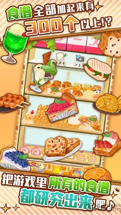 洋果子店rose2破解版最新版