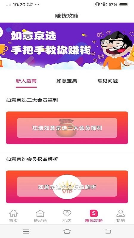 如意京选官方版 如意京选app下载