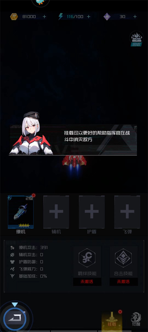 雷电觉醒战力提升方法 雷电觉醒战力提升玩法介绍