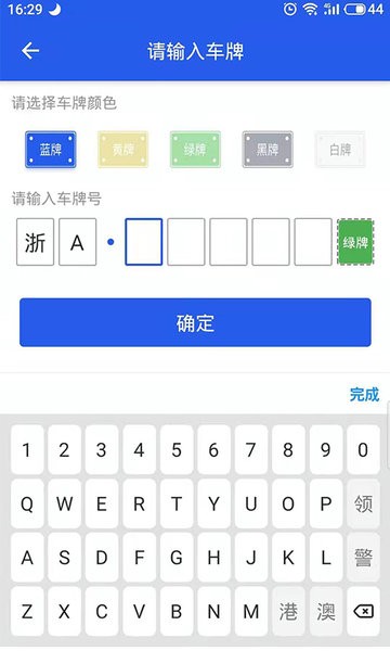 中停泊车官方版