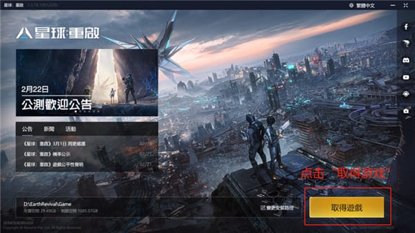 星球重启手游最新版如何解除锁区限制 星球重启手游最新版如何解除锁区限制