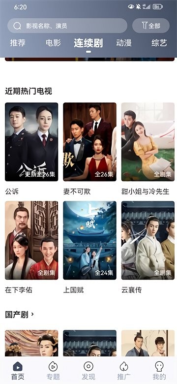 飞鼠视频app 飞鼠视频官方版