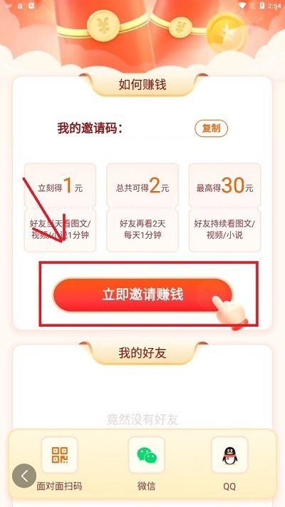 悟空浏览器app 悟空浏览器绑定好友关系
