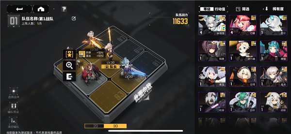 交错战线手游攻略 交错战线游戏攻略