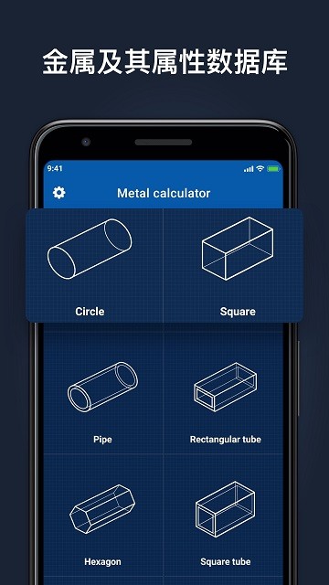 metal calculator手机版